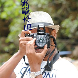 日本最美女大学生