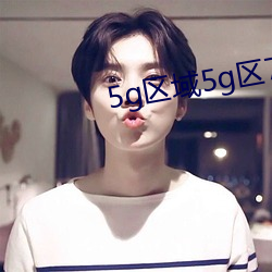 5g区域5g区7777