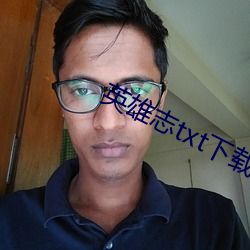 英雄志txt下载