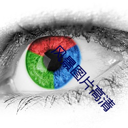 风景图片高清