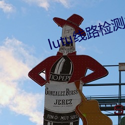 lutu线路检测1