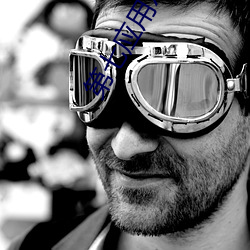 第七应(yīng)用xvdevios下载(zài)