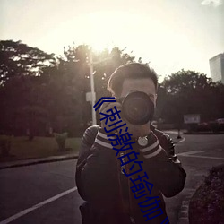 尊龙凯时 - 人生就是搏!