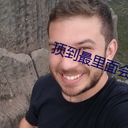 金年会(中国)官方网站