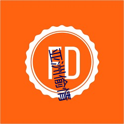 亞洲偷情