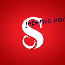 jepense home （同感）