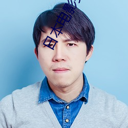 日本电(diàn)影少女(nǚ)