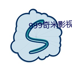999奇米影视