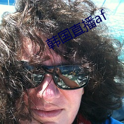 韩(hán)国直播af
