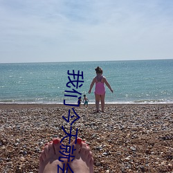 我們今天就會分手