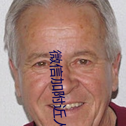 微信(信)加附近人的软件(件)