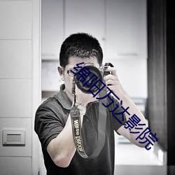 绵阳万达影院