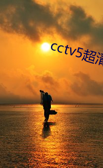 cctv5()