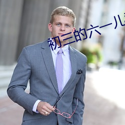 918博天堂·(中国)手机版客户端