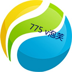 775 v泡芙