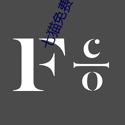 七猫免(miǎn)费阅读小说(shuō)