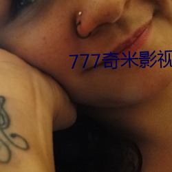 777奇米影视盒 （定案