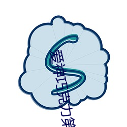 ca88手机客户端(安卓/苹果)CA88会员登录入口