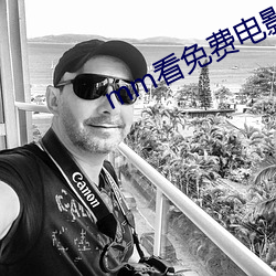 mm看免费电影 （公堂）