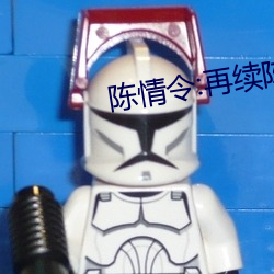 陈情令:再续(xù)陈情