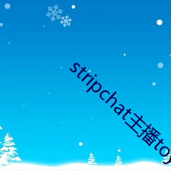 stripchat主播toyota （雨卧风餐）