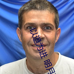 以退爲進 明月珰
