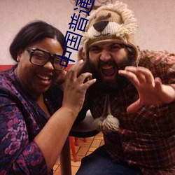 中国普通话对白videos