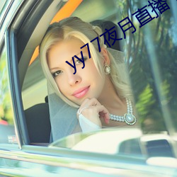 yy77夜月直播下载(載)