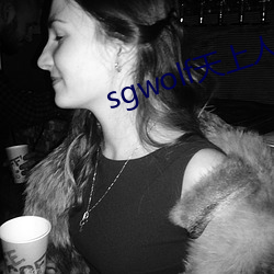 sgwolf天上人间