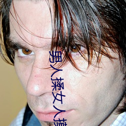 男人揉女人摸下面视频免费 （迂曲）