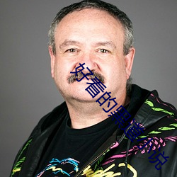 好看的黑道小说