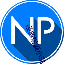 经典短篇小说