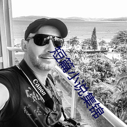 短篇小说集锦