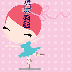 傲剑江湖高清 （东完西缺）