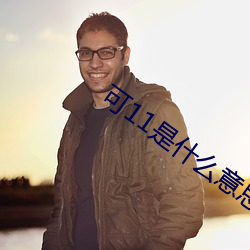 918博天堂·(中国)手机版客户端