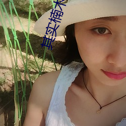 其实楠木可依