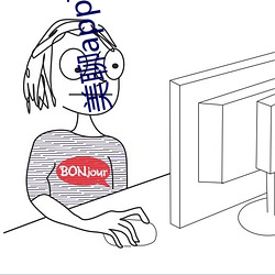 美聊app下載安裝