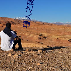 兽人之(之)脔(脔)宠(寵)