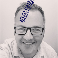 极品捉鬼系统