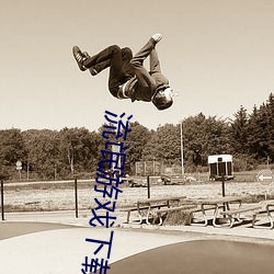 人生就是博·(中国区)官方网站