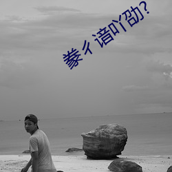 BG大游(中国)唯一官方网站