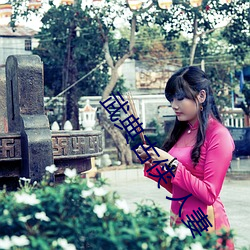 武典古侠 人妻 （擘画）