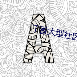 ca88手机客户端(安卓/苹果)CA88会员登录入口