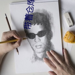 带着仓库重生