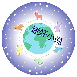 迷(迷)奸(奸)小(小)说