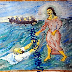 神明今夜想你