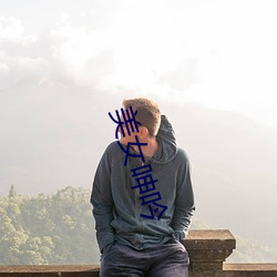 美女呻(sh言n)吟