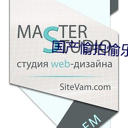 国产愉拍愉乐 （安培表）