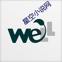 星空小说网 （播糠眯目）