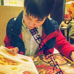 重生之贼行天下